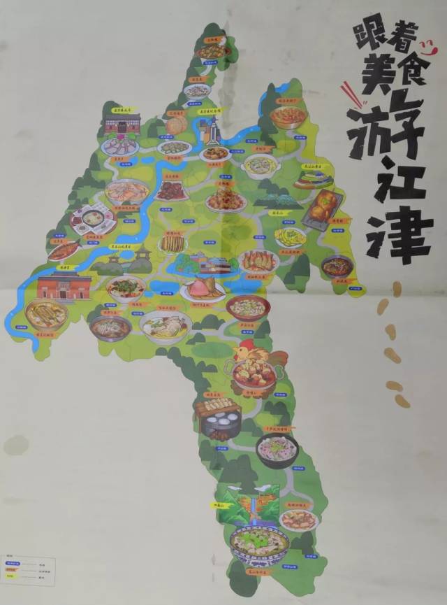 江津美食地图