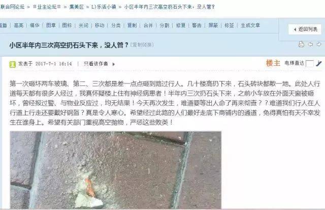 厦门一高楼BT页游,砸中路人!半张脸毁容,他要起诉整栋楼!