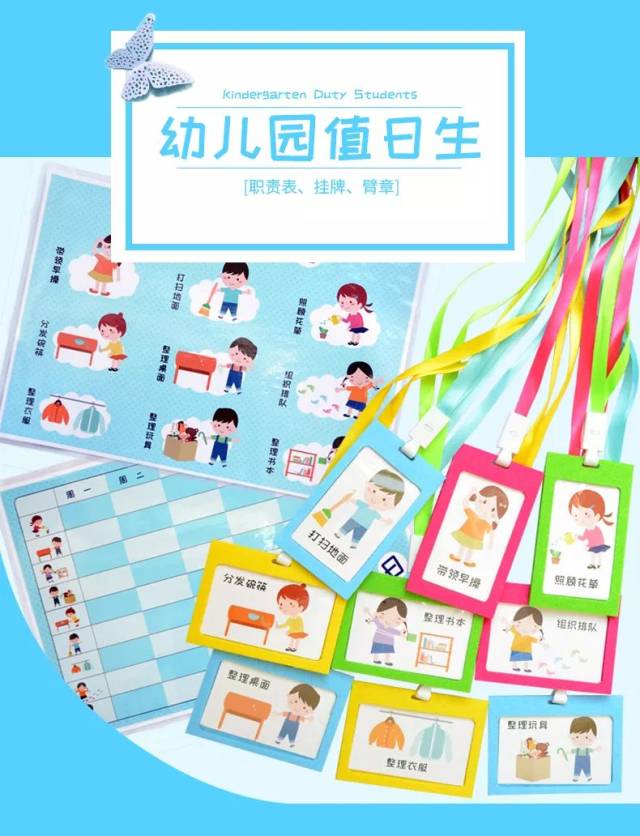 【主题环创】幼儿园中,大班值日生轮流表这样设计,孩子们干活更起劲儿