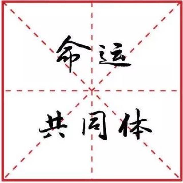 2018年十大流行语公布