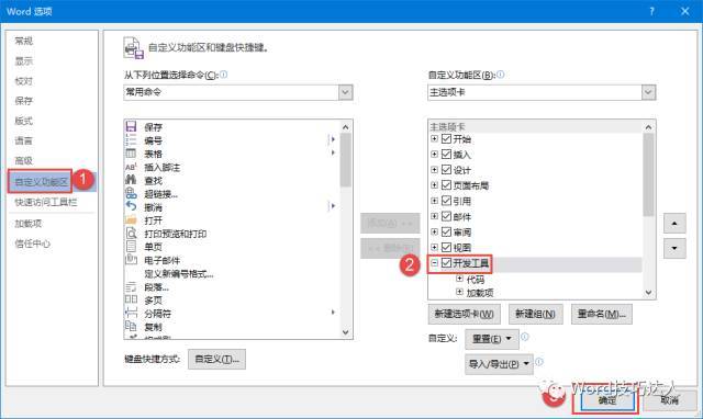 如何在Word中的方框中打勾?