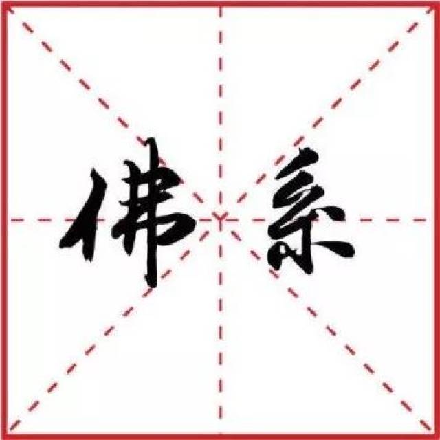 2018年十大流行语公布