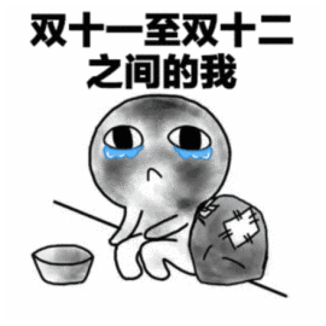 胖友们, 双十一过去了 双十二还会远吗 在这些不倾国不倾城只倾家荡