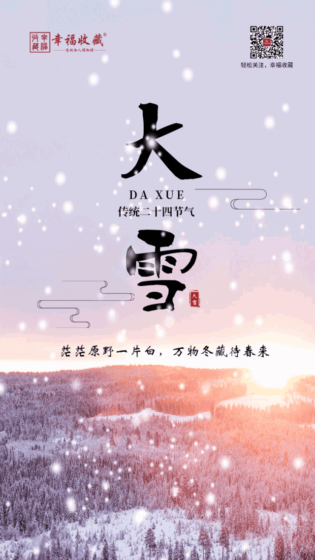 这篇文章竟然下雪了,你那里下了吗?