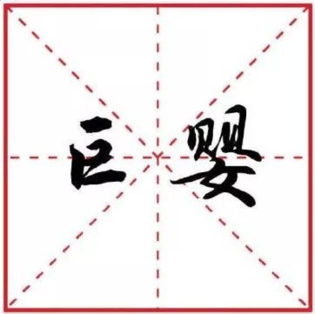 2018年十大流行语公布