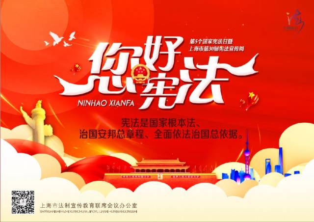 "您好,宪法"——宪法宣传周,新场镇积极宣传广覆盖