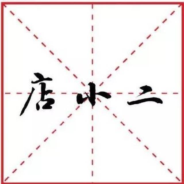 2018年十大流行语公布