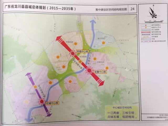 《龙川县县城总体规划(2015—2035)》通过专家评审!会