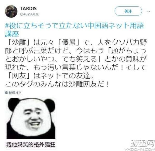 为传播汉语的博大精深 网友把沙雕表情包翻译成了日文