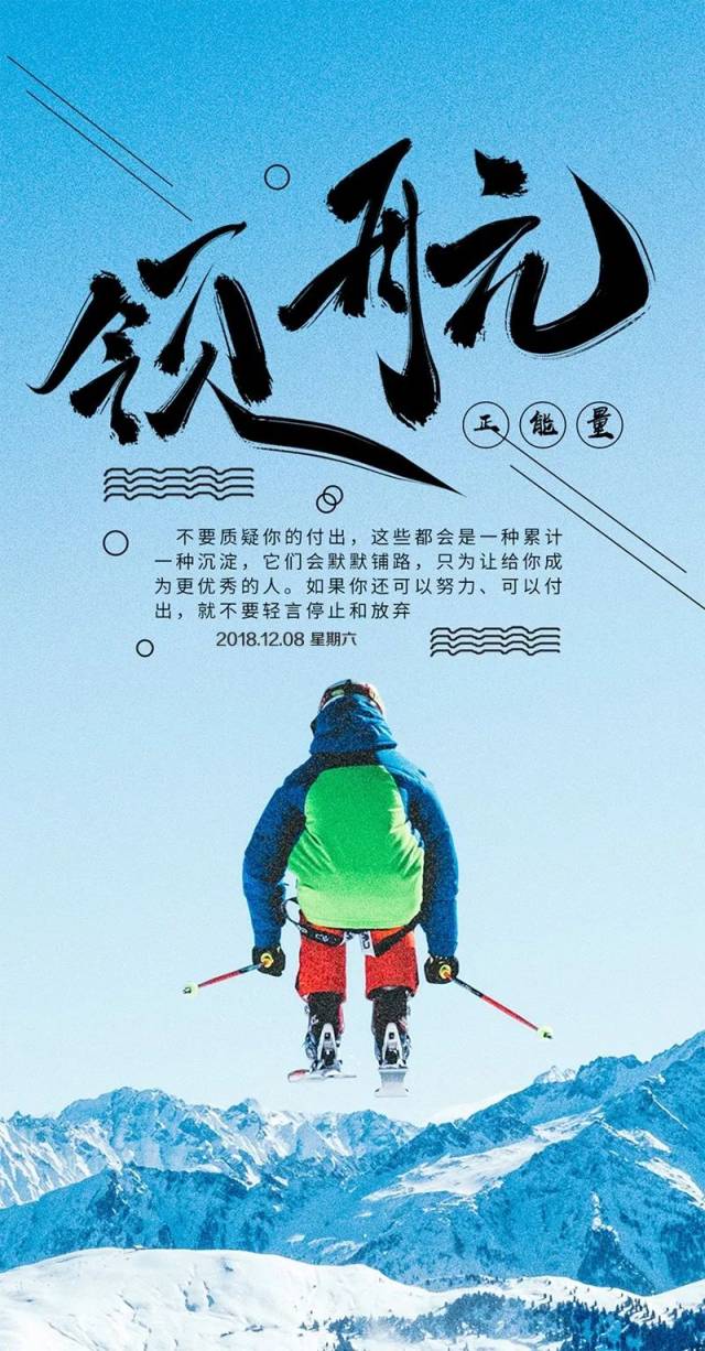 周六早安心语正能量激励语 早上好问候正能量图片句子