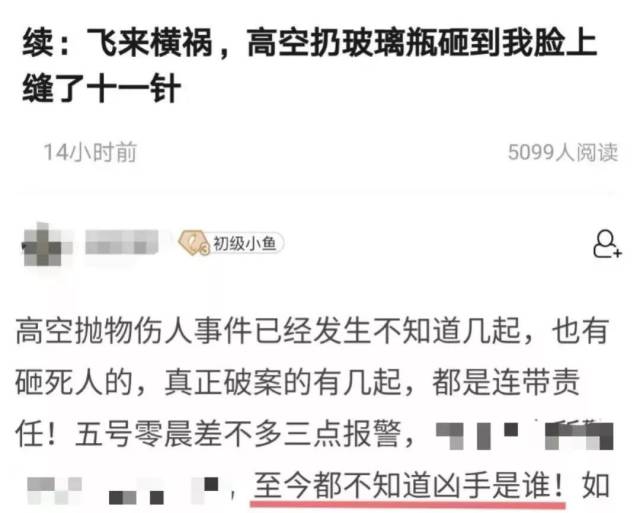 厦门一高楼BT页游,砸中路人!半张脸毁容,他要起诉整栋楼!