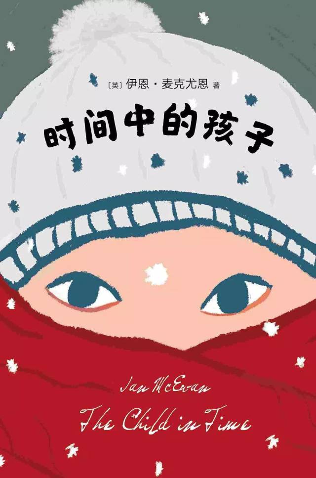 是暖的因为有下面这几本书让你的内心世界更加温暖1、《 时间中的孩子》