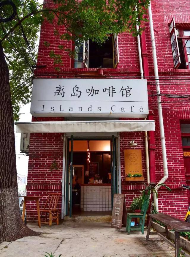 大树下的离岛咖啡店,可以想象阳光斑驳,起风的时候,坐在树下喝一杯