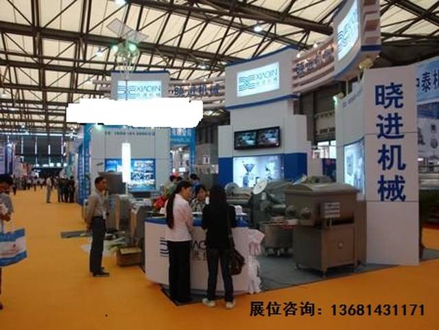 2019第十届（上海）食品包装与加工机械展览会