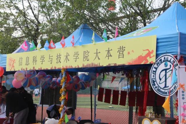 回顾:仲恺农业工程学院第二十六届校运会