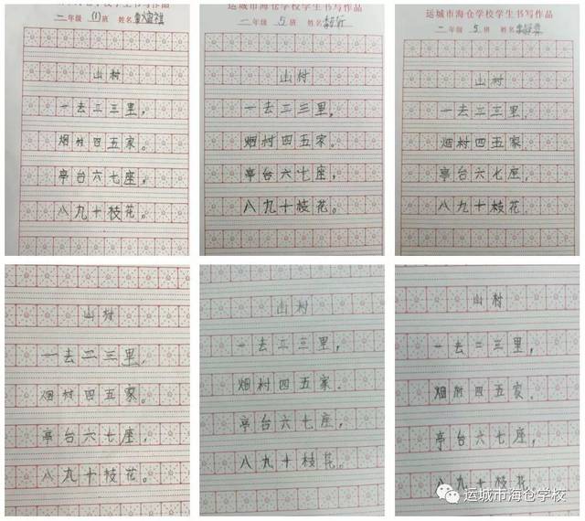 【校园动态】运城市海仓学校举行师生书写规范字大赛