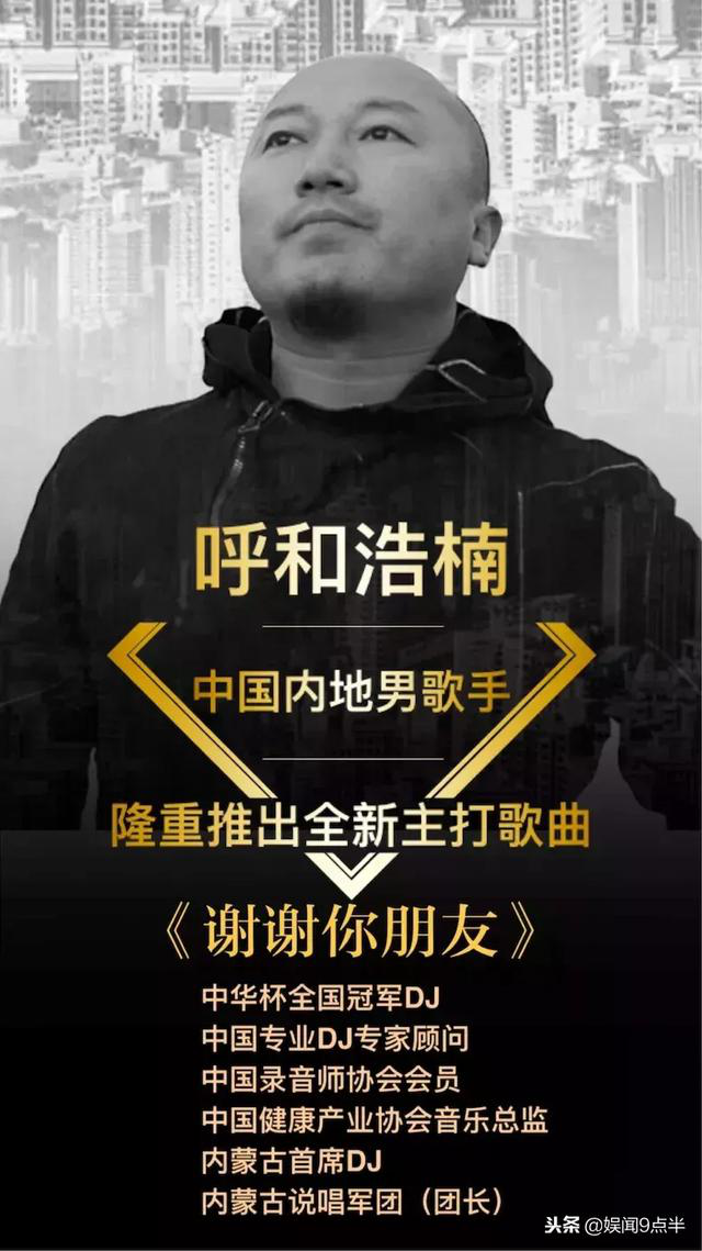 cctv-《娜就说吧》又迎来一位 大爱之人-内地著名dj呼和浩楠