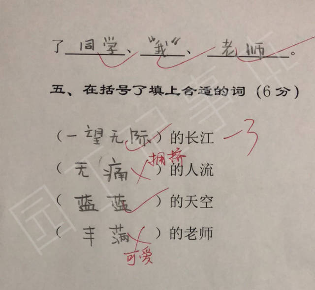 小学生看拼音写词语,老师看到答案,不淡定了:你是怎么