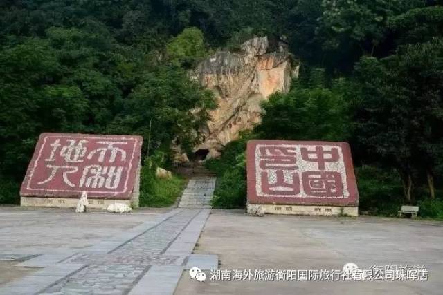 衡阳旅游年卡又增加新景点咯!