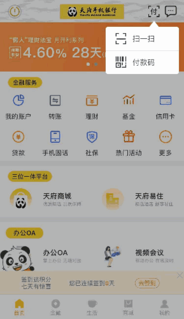 不带现金,不带卡, 1分钱坐南部公交车啦
