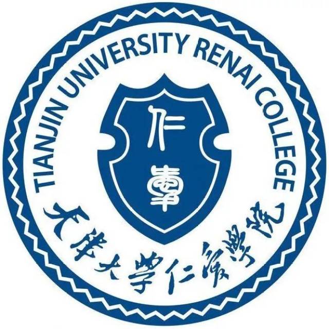 天津大学仁爱学院