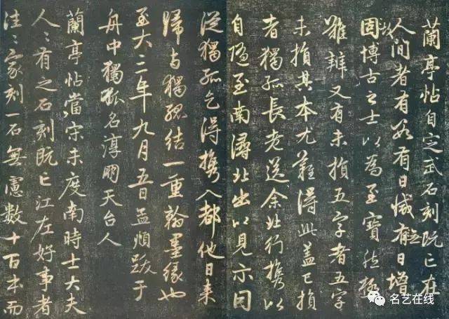 赵孟頫《兰亭十三跋》