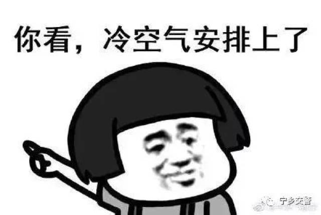 凌晨1点这个宁乡醉酒汉到家了;宁乡易结冰路段公布了注意安全