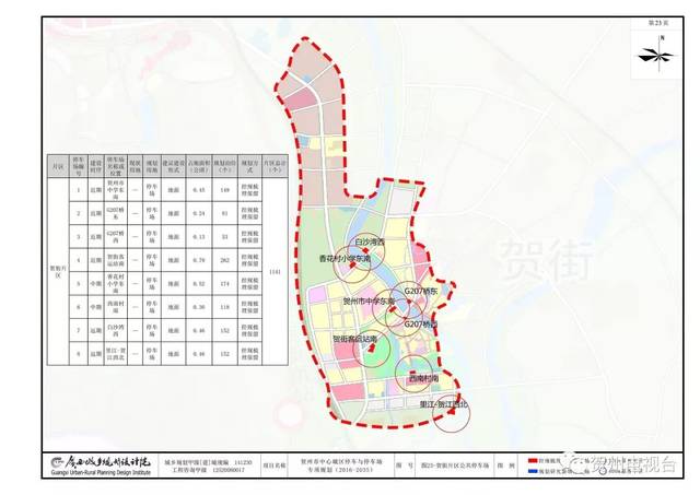 贺州已规划125个停车场3万多个停车泊位,具体位置在.