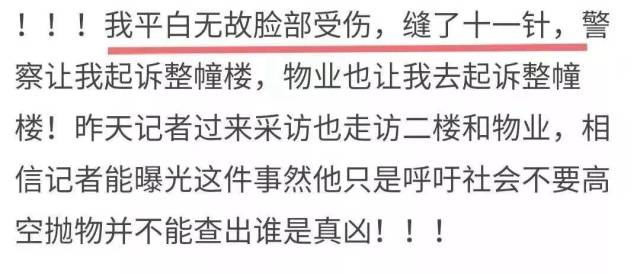 厦门一高楼BT页游,砸中路人!半张脸毁容,他要起诉整栋楼!