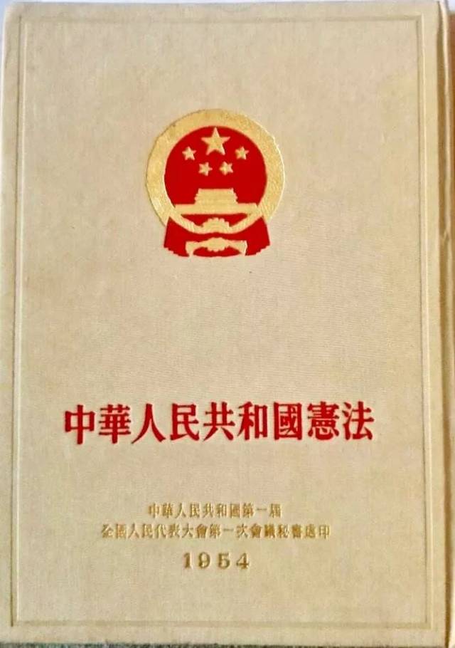 共106条 第二部宪法有四章内容,共30条 由于特殊的历史背景 是一部有