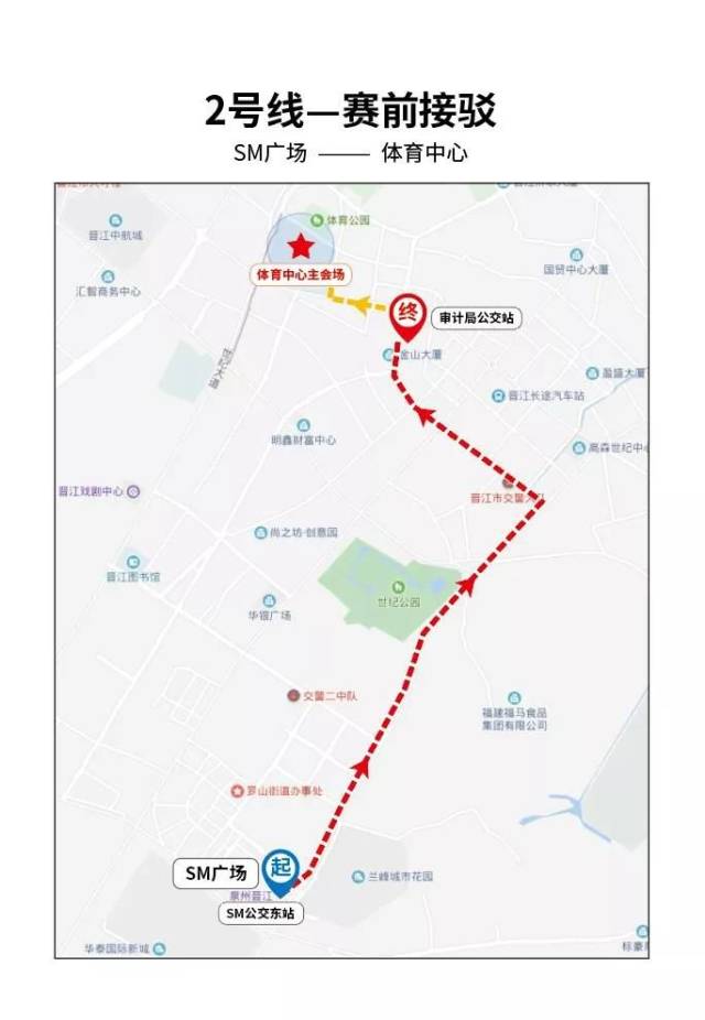 赛后接驳点:八仙山公园 宝龙广场