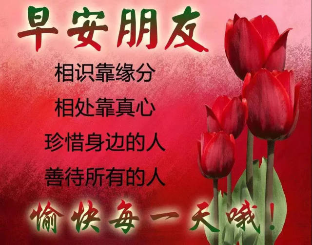 最美早上好动态表情图带字 2018最新漂亮早安问候图片