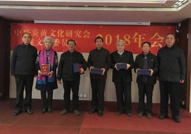 董方军会长出席并主持中华炎黄文化研究会