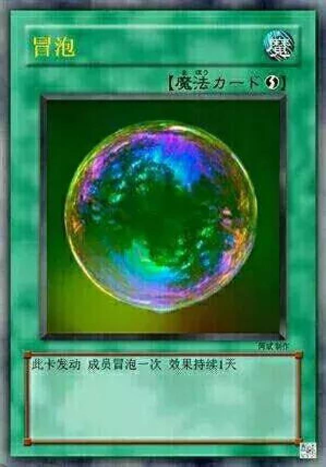 魔法卡表情包:奥特曼发飙,日神祝福