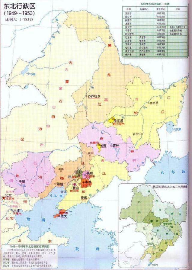 建国初期,国家为什么要设立五大行政区,5年后又为什么