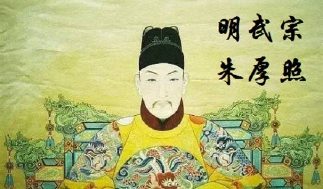 正德帝明武宗朱厚照在位十六年,他身边的三人都对他的