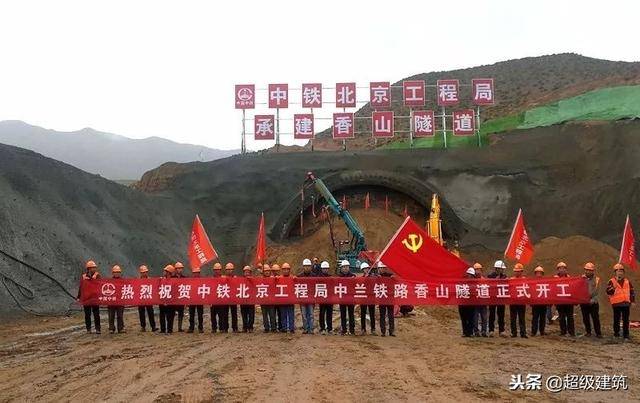 10月19日中兰铁路香山隧道开工 香山隧道所在位置地质条件十分复杂