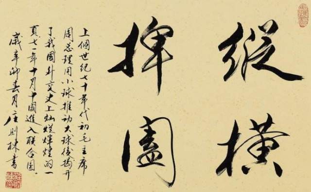 忍辱负重——卧薪尝胆终成功