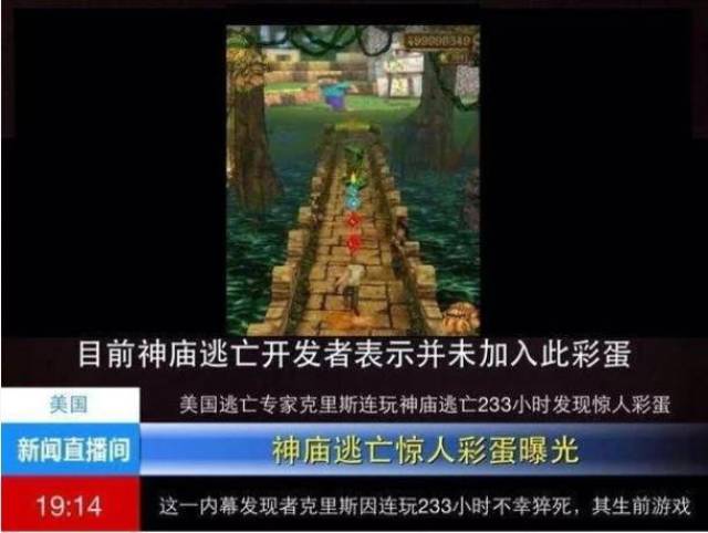 神庙逃亡:玩家耗时72小时跑到终点,结果眼前的一幕让人崩溃