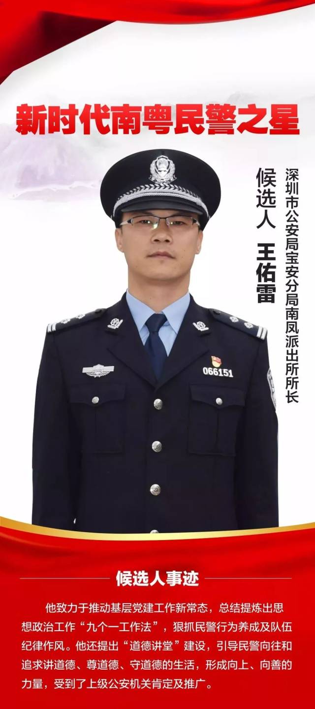【点赞】澄海这个民警被誉为"重案克星",从警22年屡破大案!