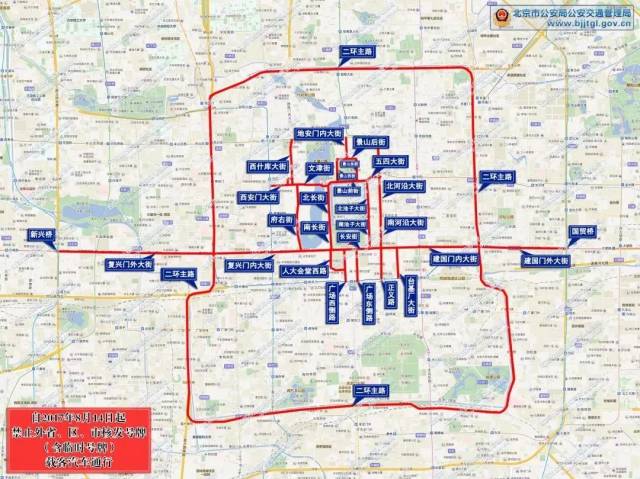 外地车牌在北京如何开?这些规定要清楚