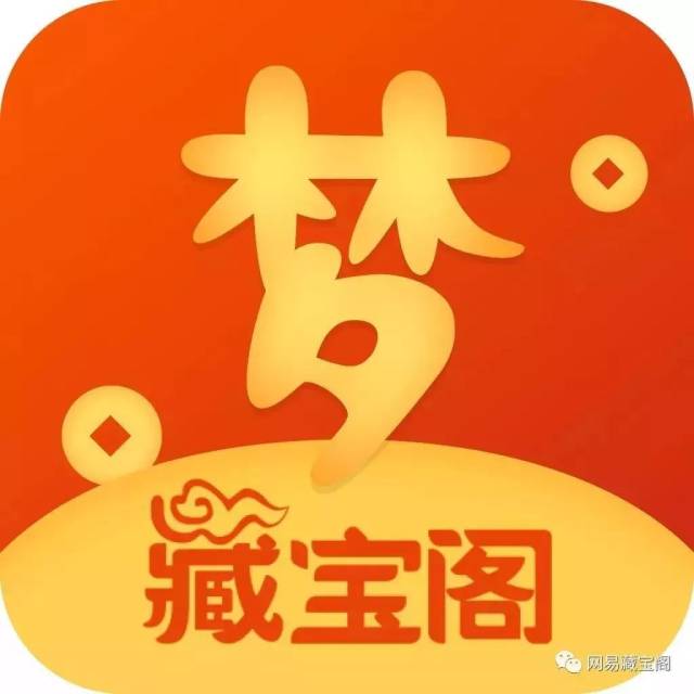 云闪付携手网易游戏藏宝阁最高立减62!