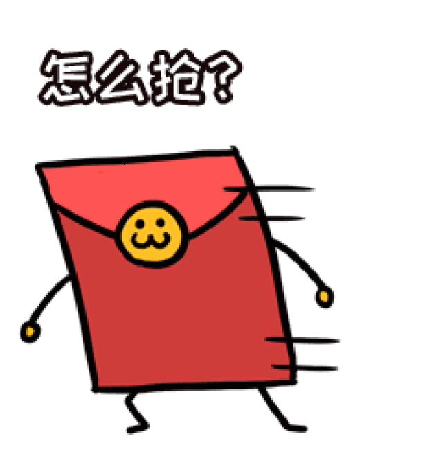 【扫黑除恶】微信红包抢不停!一起来玩吧