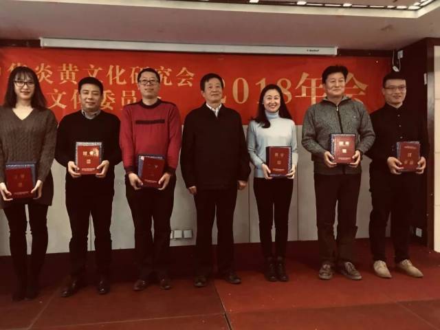 董方军会长出席并主持中华炎黄文化研究会