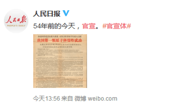 2018十大流行语出炉,你常用的入选了吗?