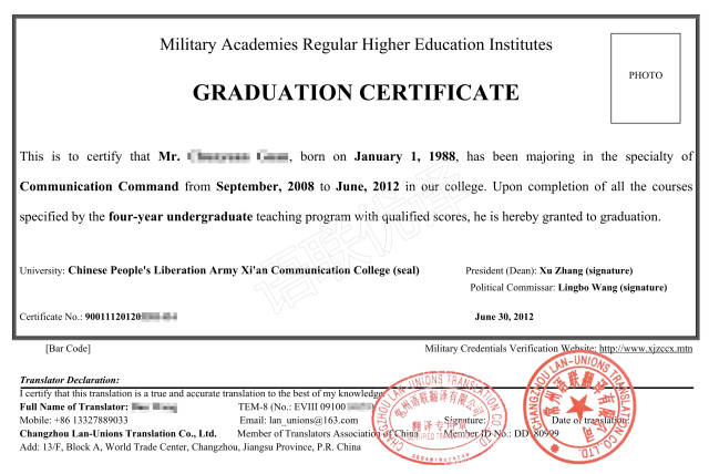 赴英国,美国,加拿大,新西兰,新加坡等国留学所需的学历学位证书的翻译