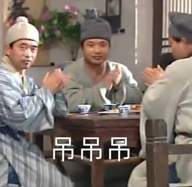 八卦的眼神