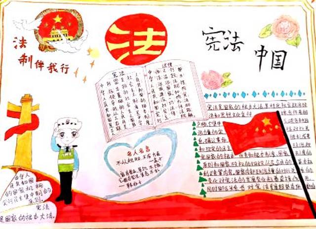 争做学法,懂法,守法,护法新时代好少年