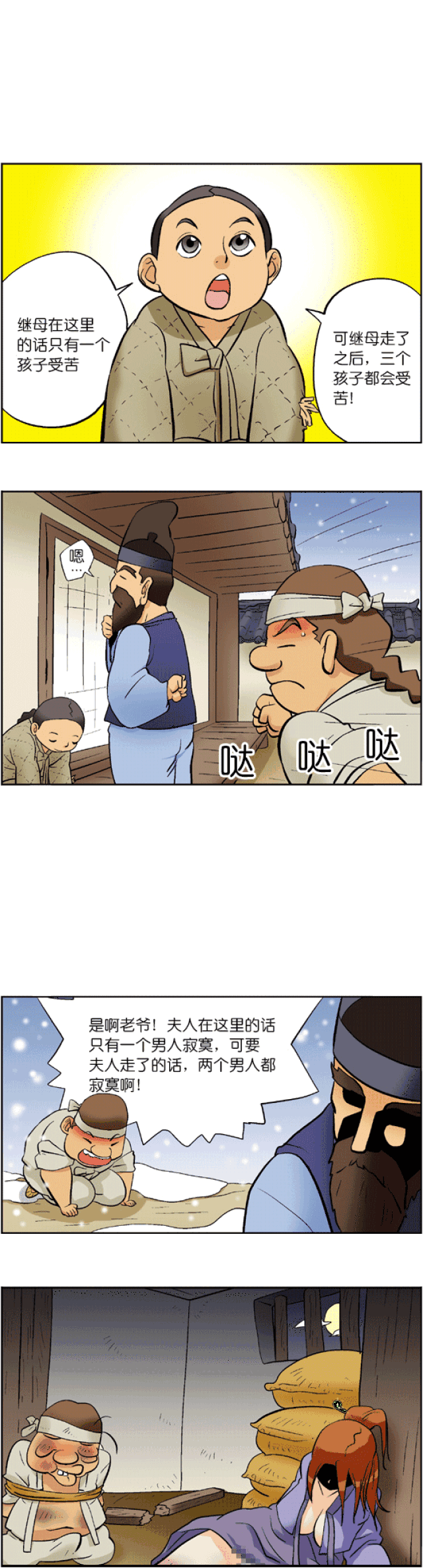 你们合起伙来,当老子是傻子吗?
