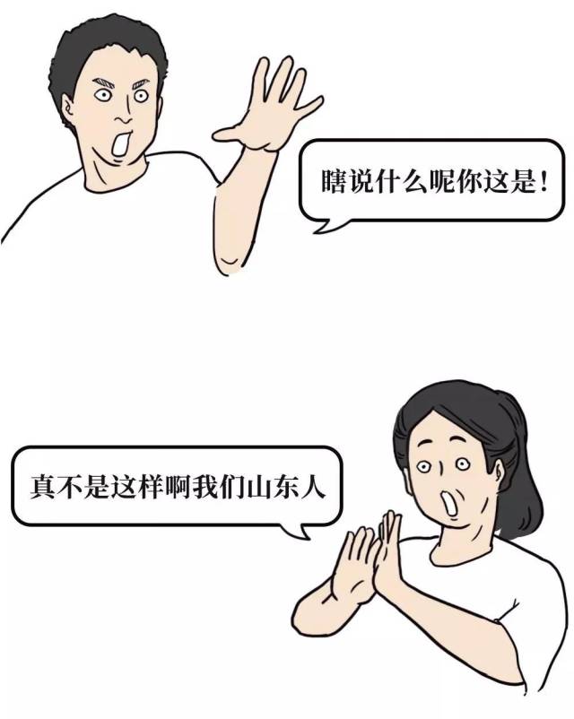 据说每个山东人都爱用倒装句?没有吧,我觉得